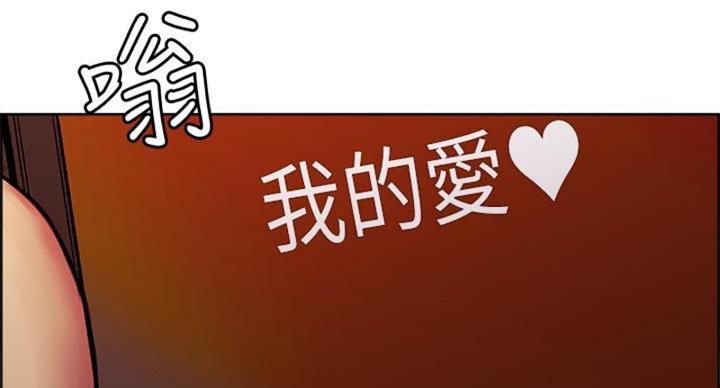 诚征室友漫画,第142话2图