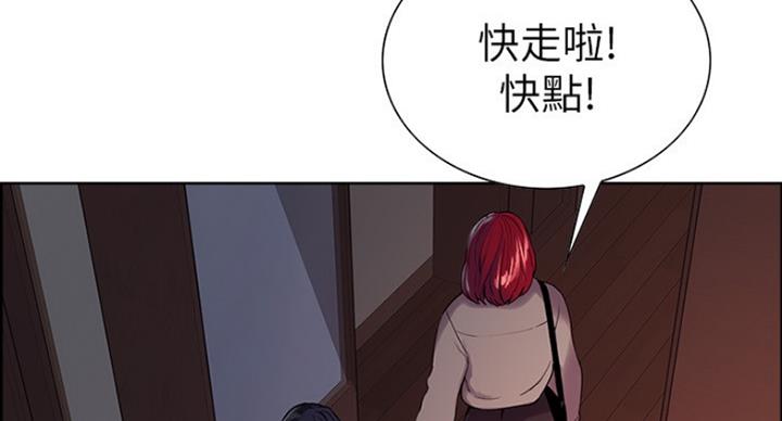 诚征室友漫画,第23话1图