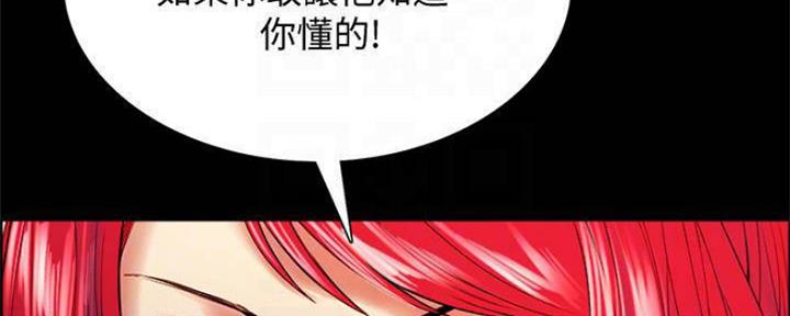 诚征室友漫画,第83话2图