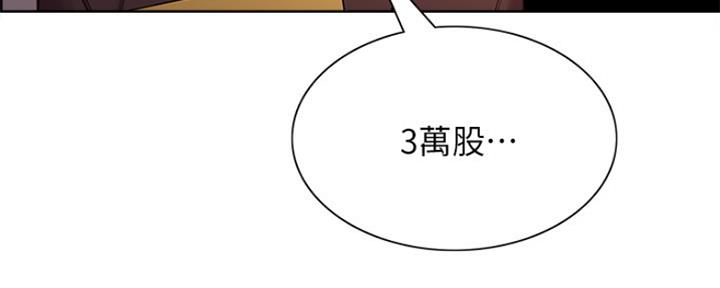 诚征室友漫画,第94话1图