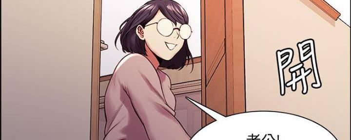 诚征室友漫画,第86话2图