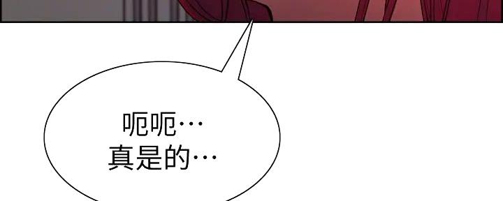 诚征室友漫画,第126话2图
