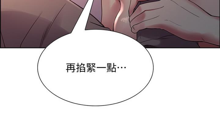 诚招室友游戏漫画,第50话2图