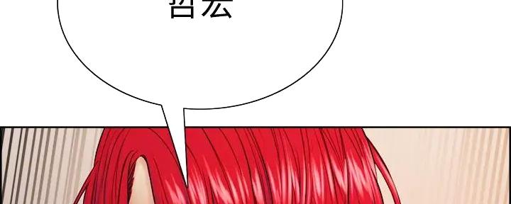 诚征室友漫画,第126话1图