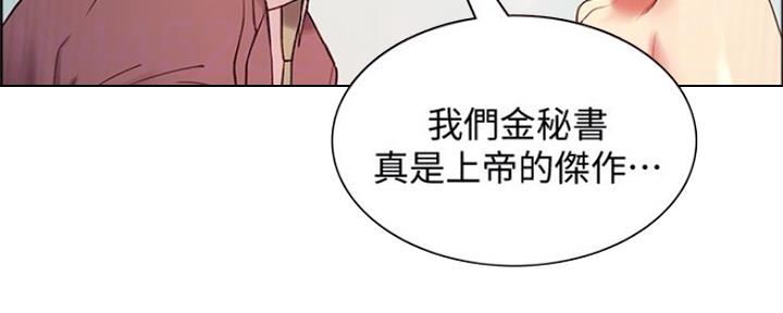 诚招室友游戏漫画,第96话1图