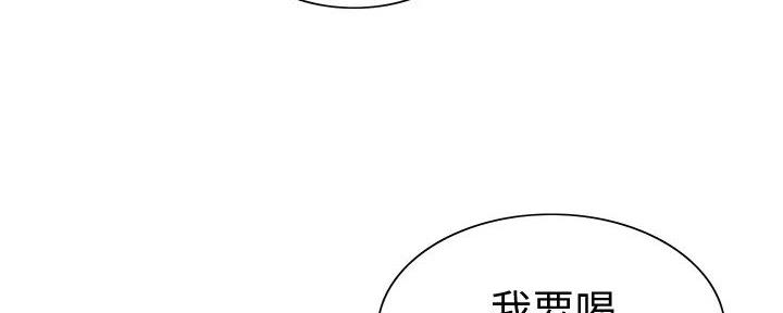 诚征室友漫画,第120话2图