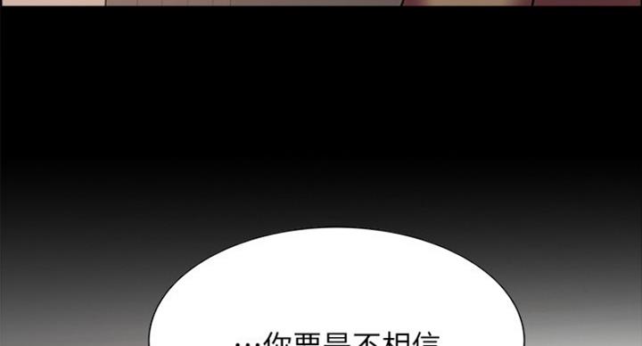 诚征室友漫画,第33话1图