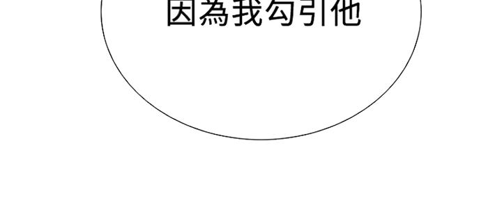 诚招室友第一章进度漫画,第54话1图