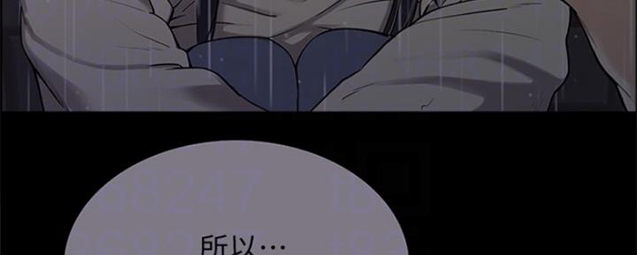 诚征室友漫画,第84话2图