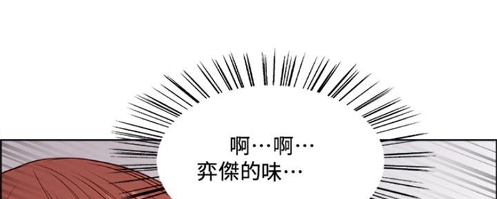 诚征室友漫画,第71话1图