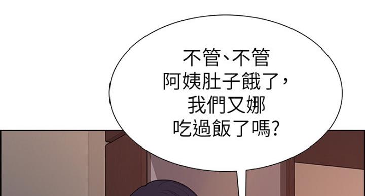 诚征室友漫画,第23话2图