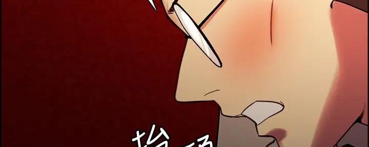 诚征室友漫画,第121话1图