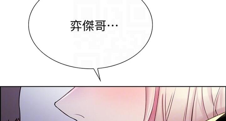 诚招室友第一章全解漫画,第35话1图