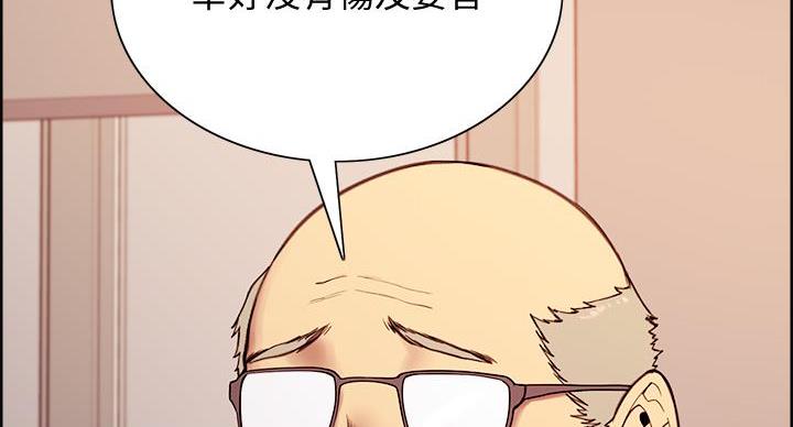 诚招室友游戏漫画,第145话2图