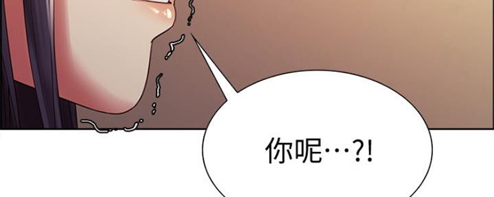 诚招室友第一章进度漫画,第54话1图
