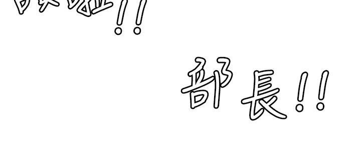 诚征室友漫画,第121话1图