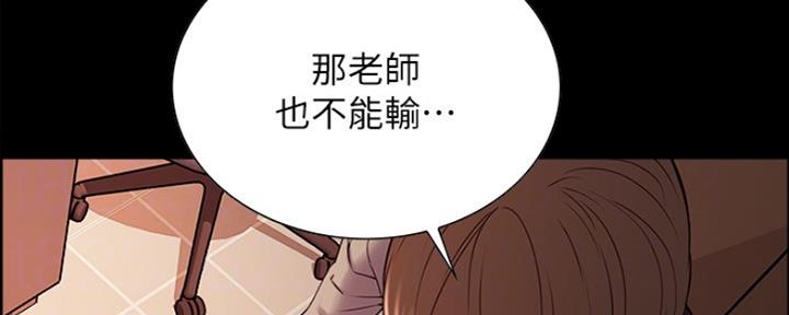 诚征室友漫画,第62话1图