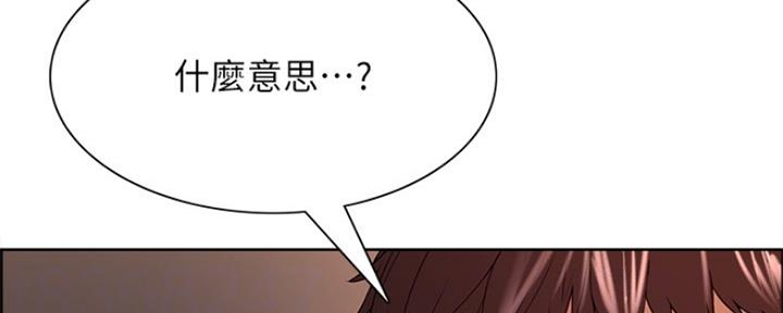 诚意药业漫画,第84话2图