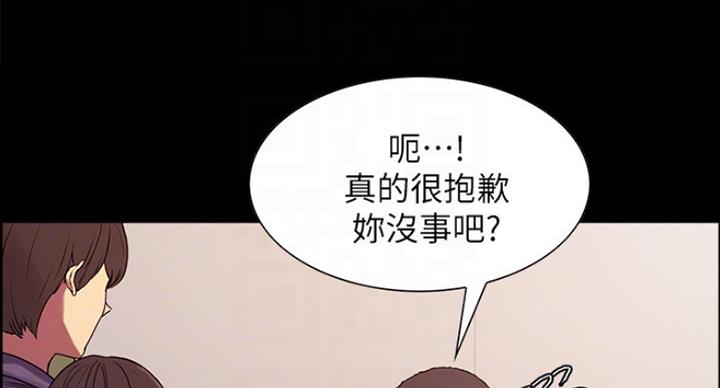 诚征室友谢梦马瑞漫画,第32话1图