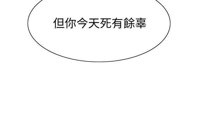 诚征室友漫画,第144话2图