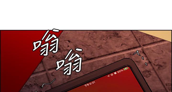 诚征室友漫画,第142话1图