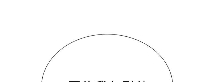 诚招室友第一章进度漫画,第54话2图