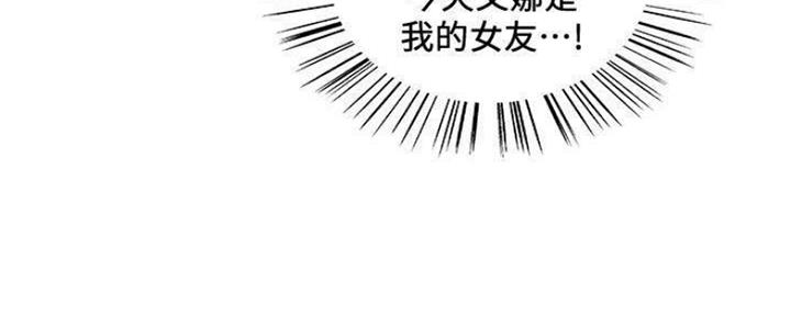 诚征室友漫画,第83话2图