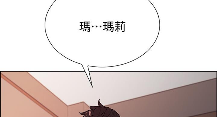 诚征漫画全集免费下拉漫画,第40话1图