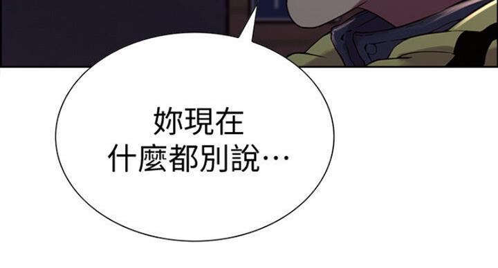 诚招室友第一章全解漫画,第35话1图
