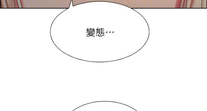 诚征室友漫画,第52话2图