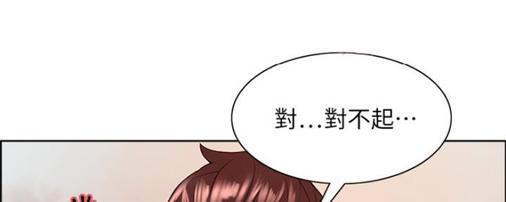 诚征室友漫画,第80话2图