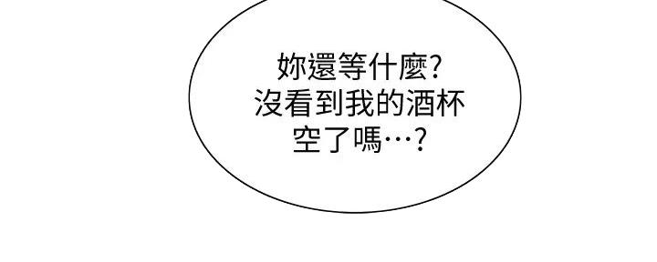 诚征室友漫画,第120话1图