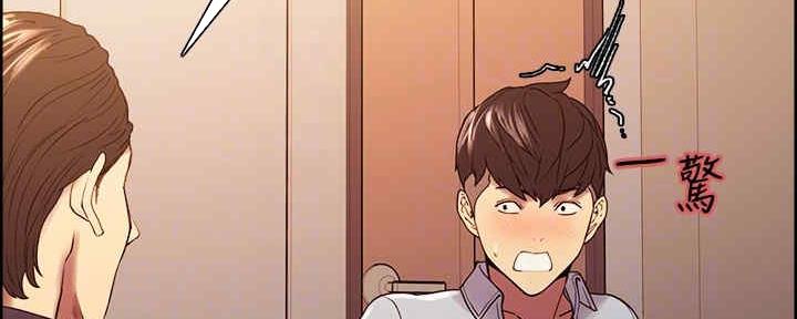 诚征室友漫画,第100话1图
