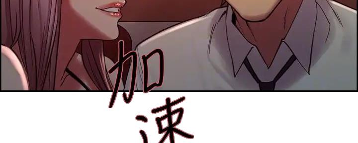 诚征室友漫画,第120话1图