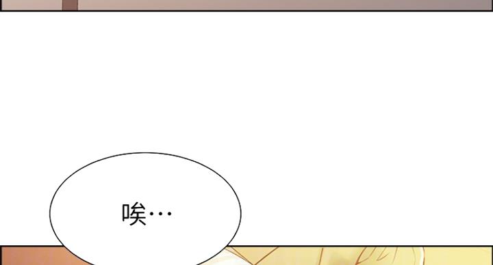 诚征室友的日语漫画,第53话1图