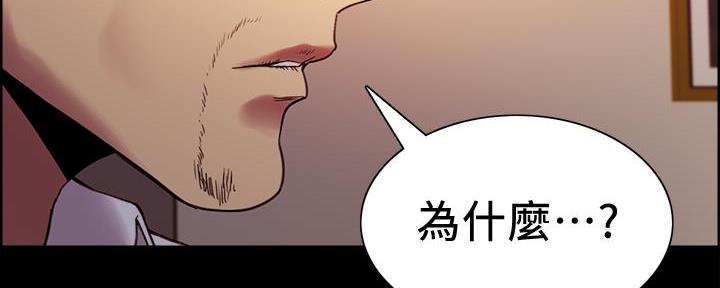 诚征室友漫画,第108话2图