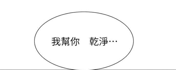 诚征室友漫画,第59话2图