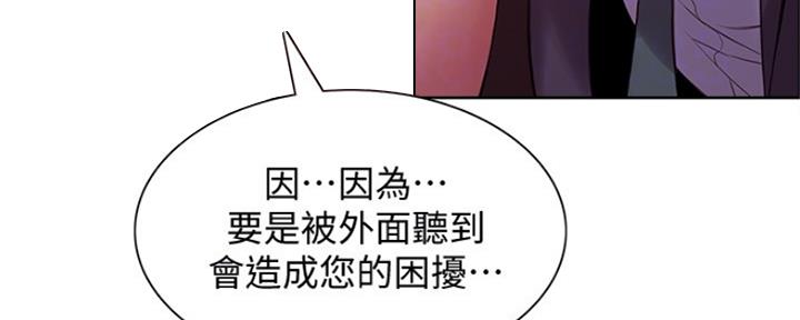 诚征室友漫画,第96话1图