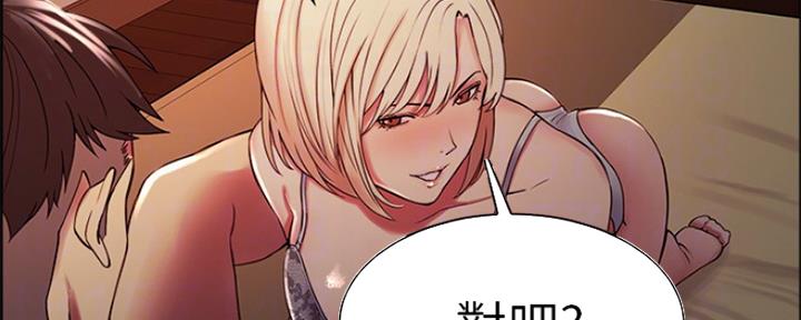诚征室友漫画,第57话2图