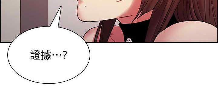 诚征室友漫画,第110话1图