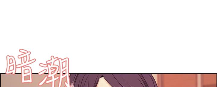 诚招室友第一章全解漫画,第56话2图