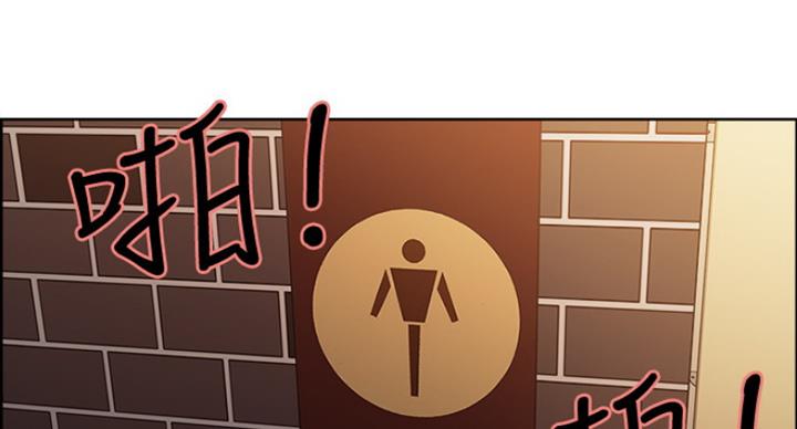 诚征室友漫画,第29话2图