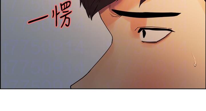 诚征室友漫画,第23话2图