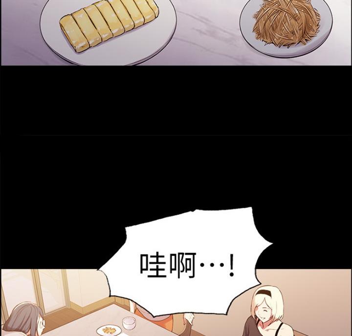 诚征室友漫画,第18话2图