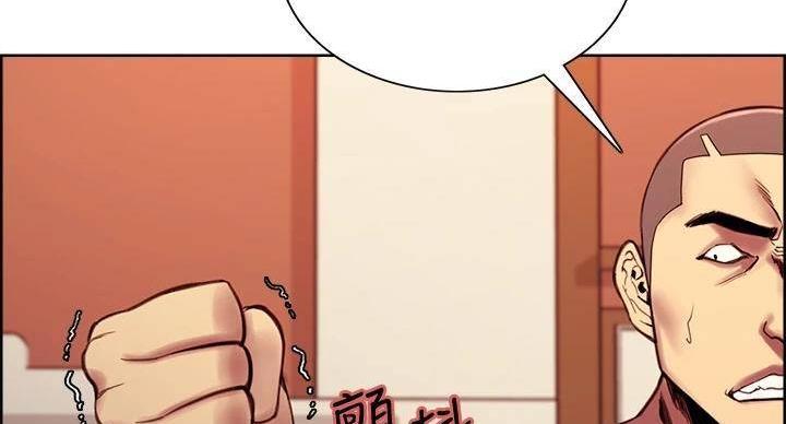 诚征室友漫画,第144话1图