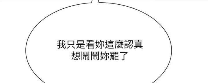 诚征室友漫画,第58话1图