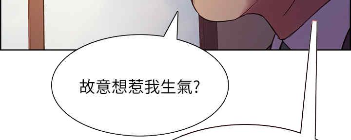 诚征室友漫画,第98话2图