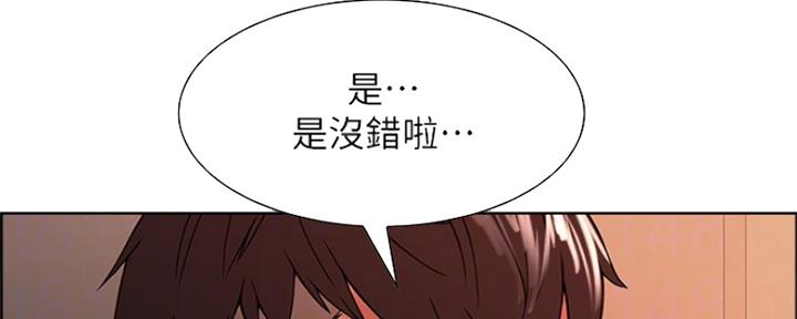 诚征室友漫画,第57话2图