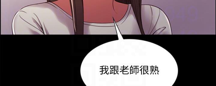 程铮是什么梗漫画,第61话1图