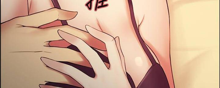 诚征室友漫画,第89话1图